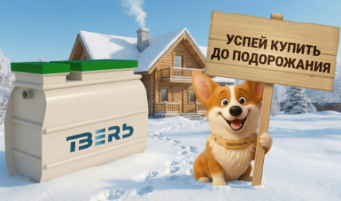 Успей до повышения!